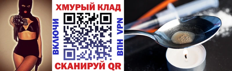 ГЕРОИН белый Нахабино