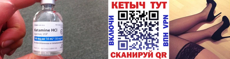 Кетамин VHQ Нахабино
