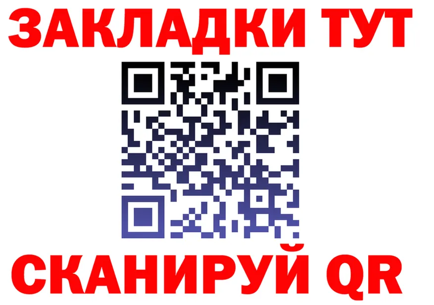 ГЕРОИН хмурый вход площадка мега Нахабино