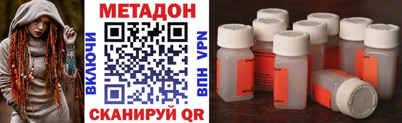 купить закладку  Нахабино  Метадон VHQ 