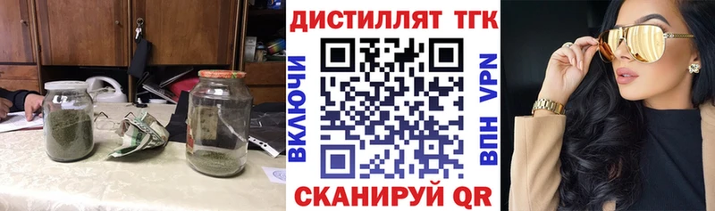 наркошоп  hydra ONION  Дистиллят ТГК вейп  Нахабино 